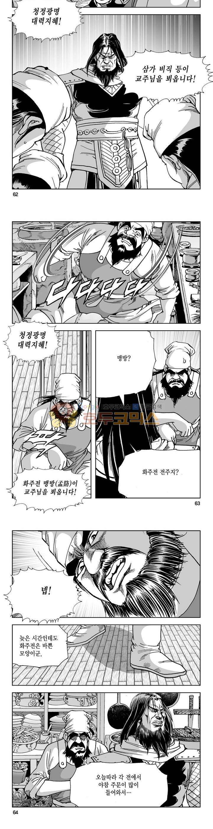 역신 26권 22