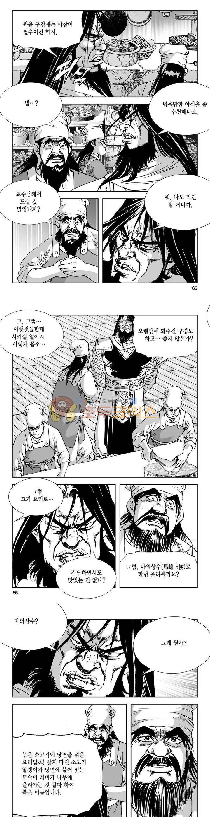 역신 26권 23