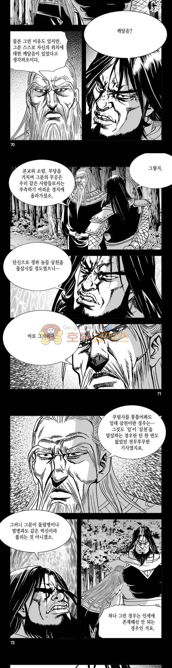 역신 26권 25