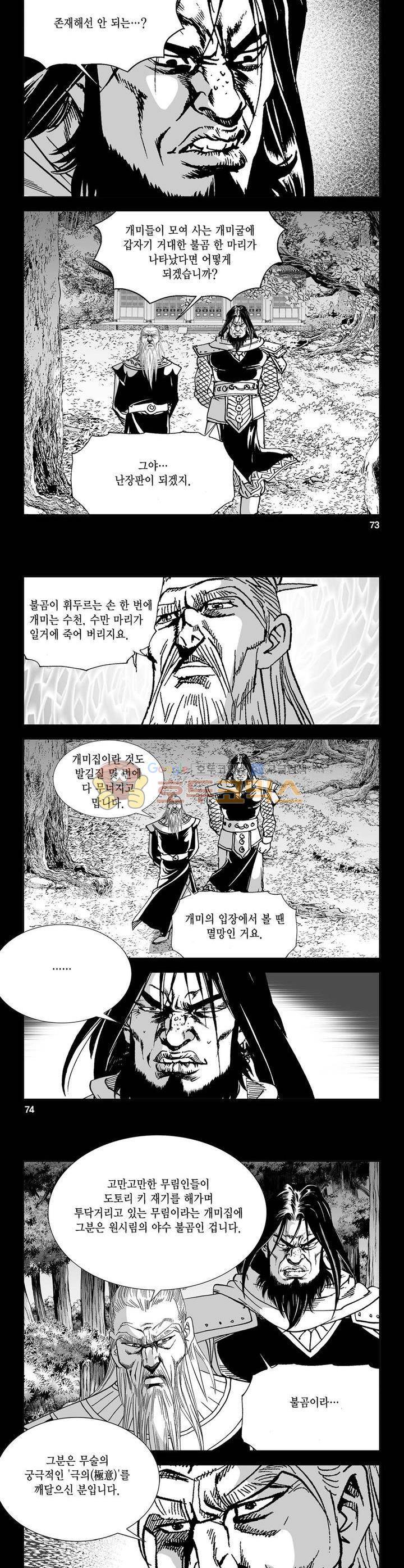 역신 26권 26
