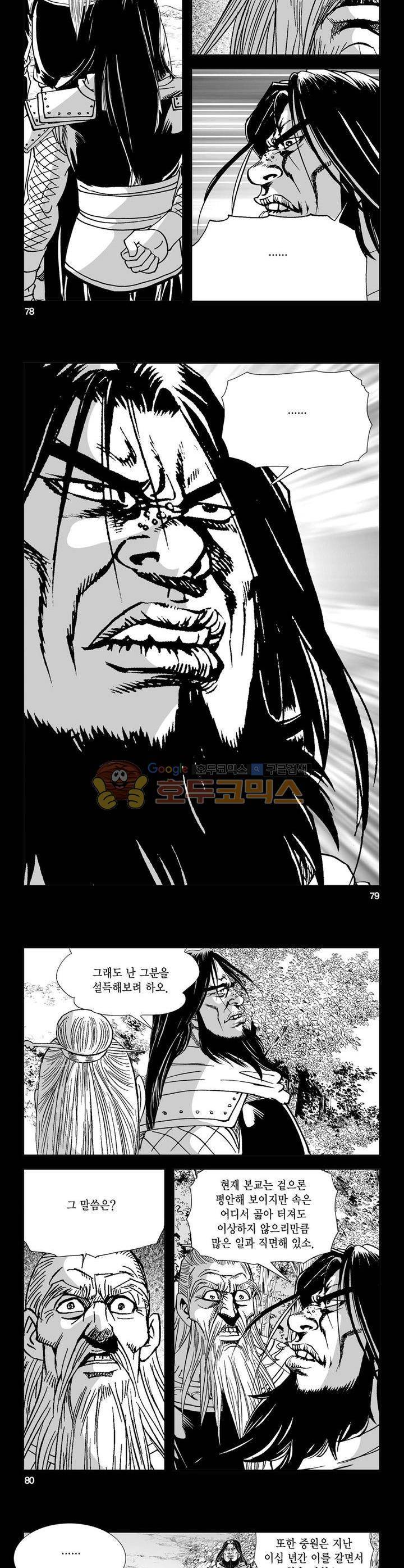 역신 26권 28