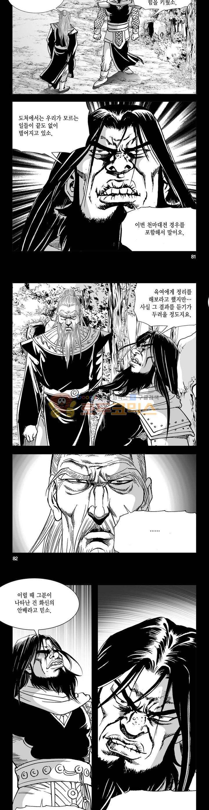 역신 26권 29