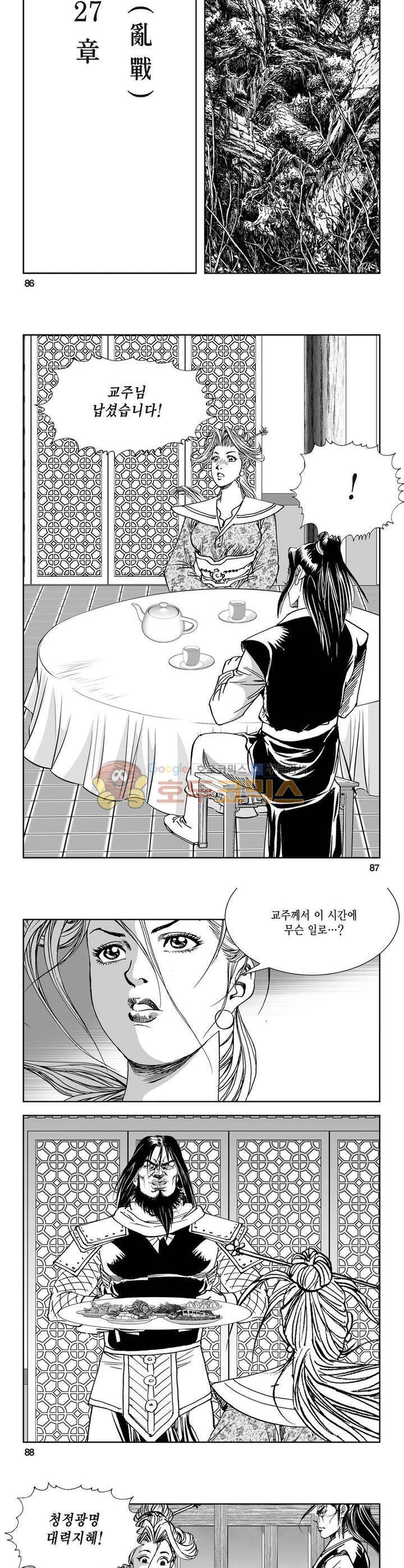 역신 26권 31