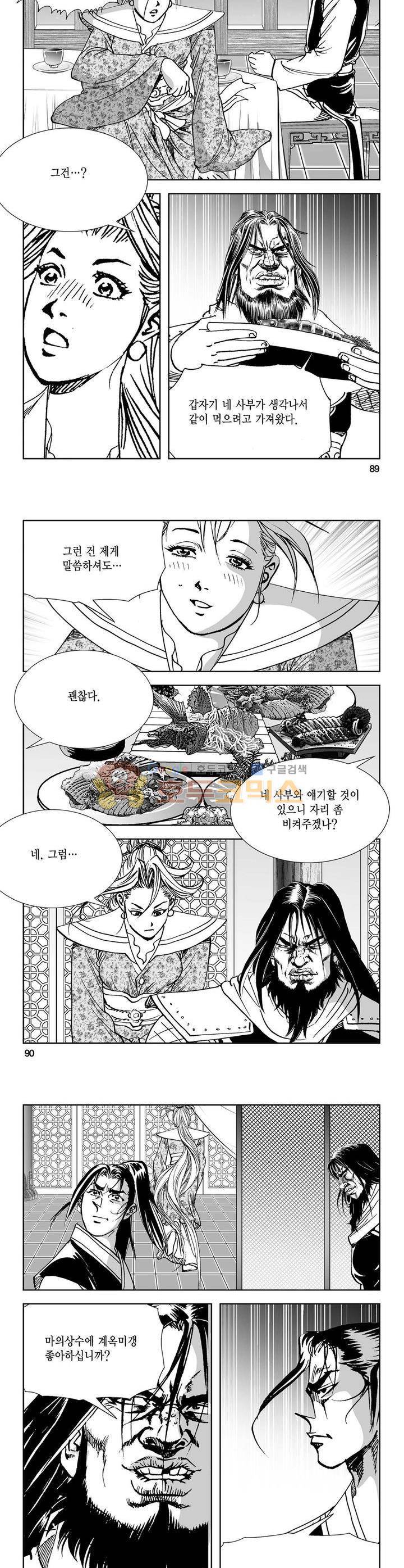 역신 26권 32
