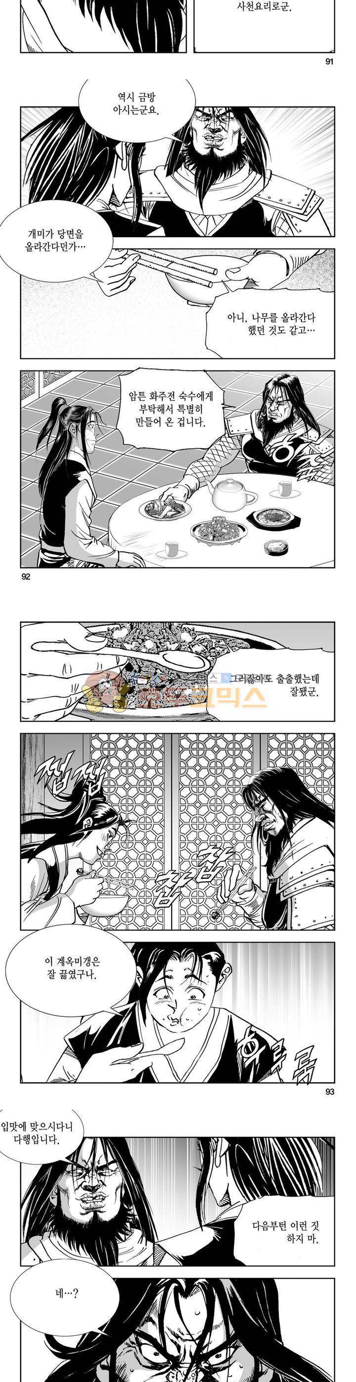 역신 26권 33