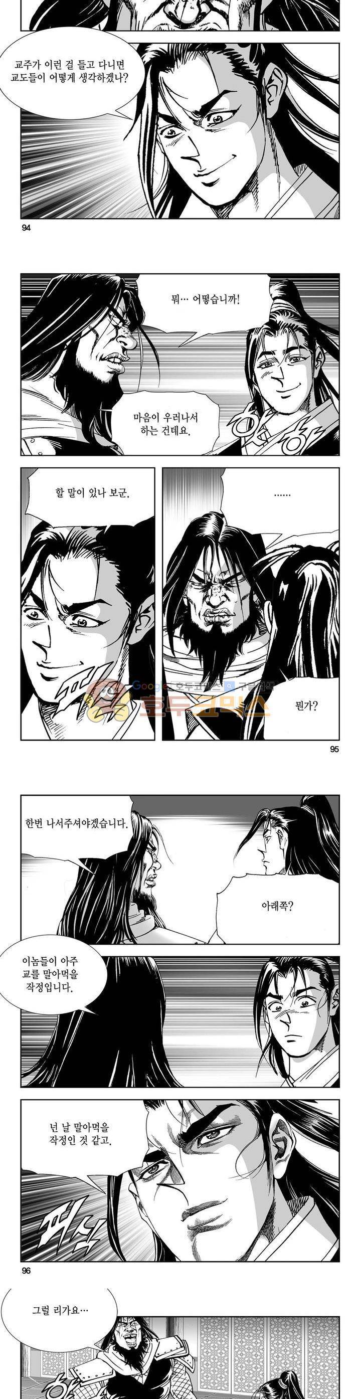역신 26권 34