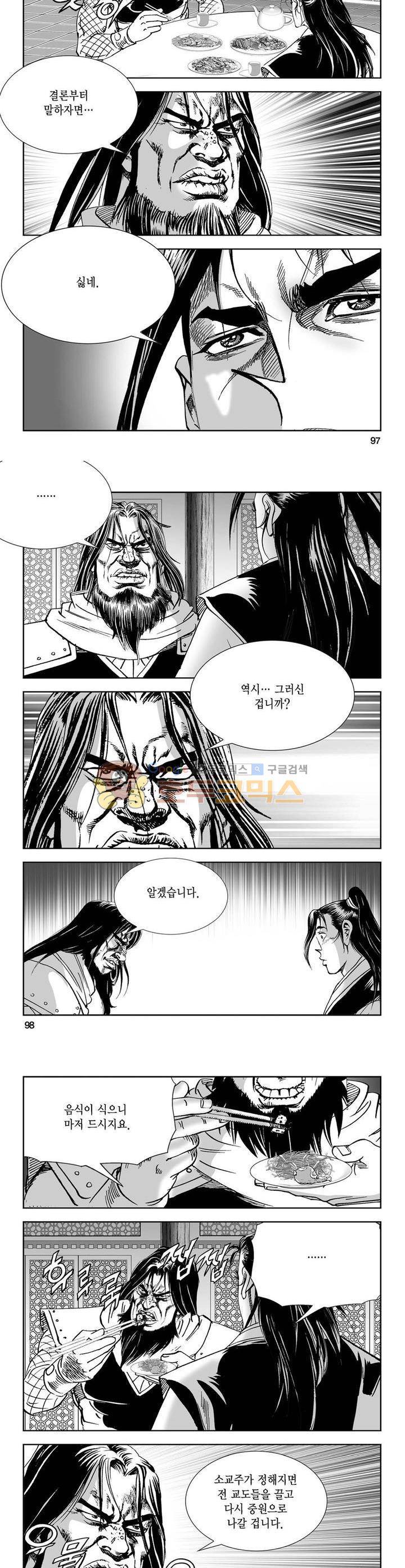 역신 26권 35