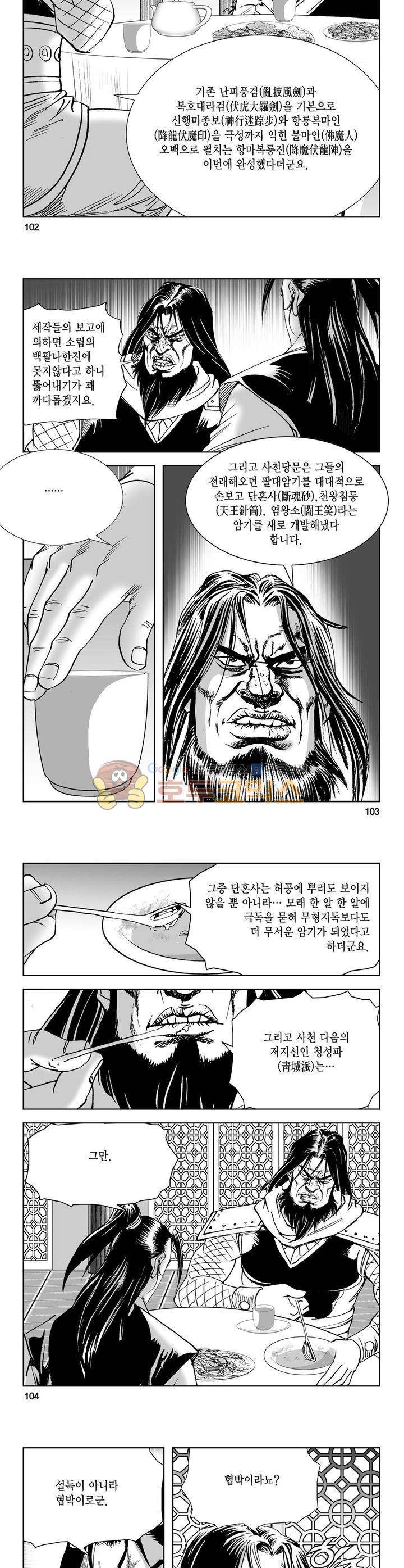 역신 26권 37
