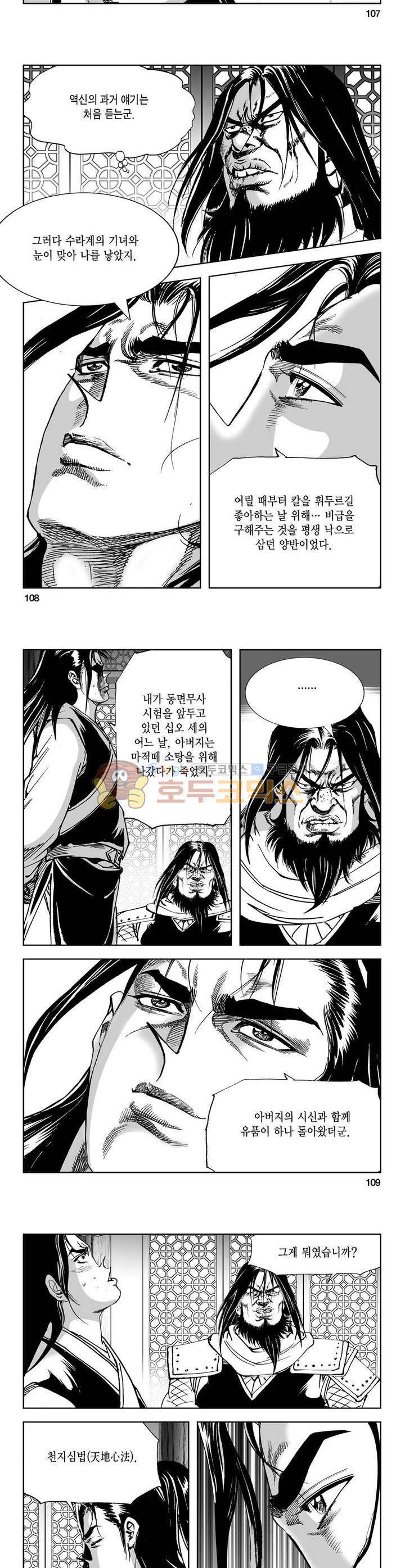 역신 26권 39