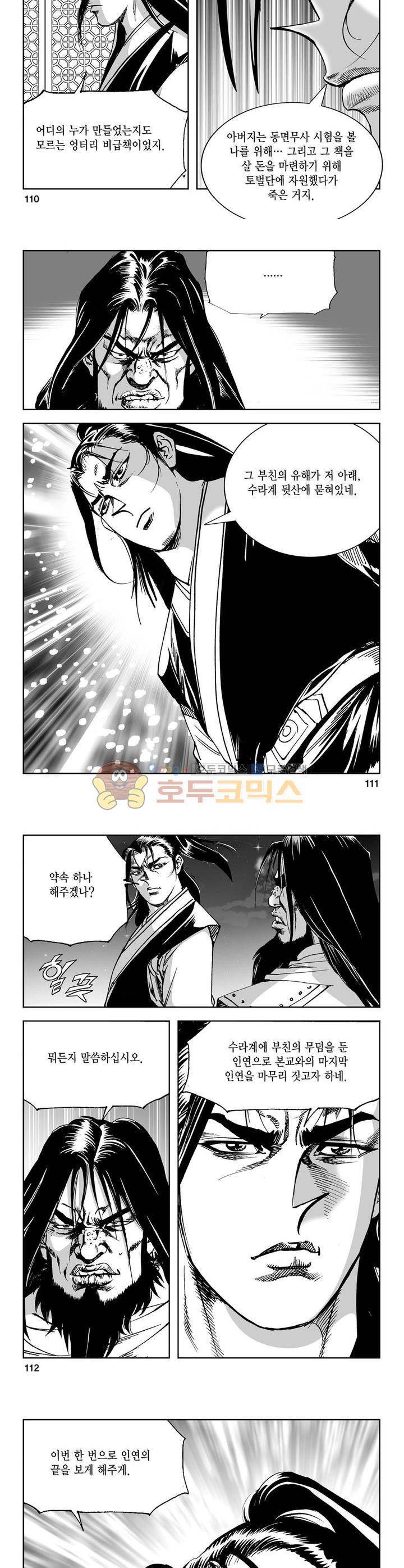 역신 26권 40