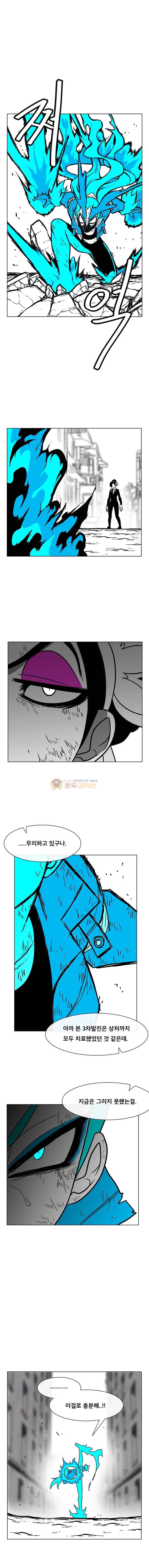 버닝 이펙트 103화 2