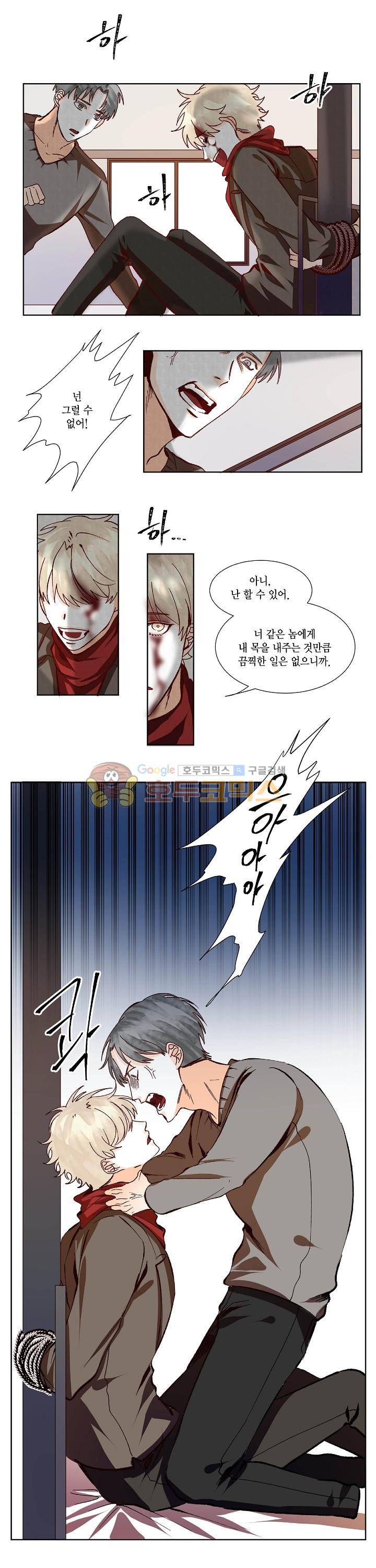 세가지 소원 30화 - [완결] 1
