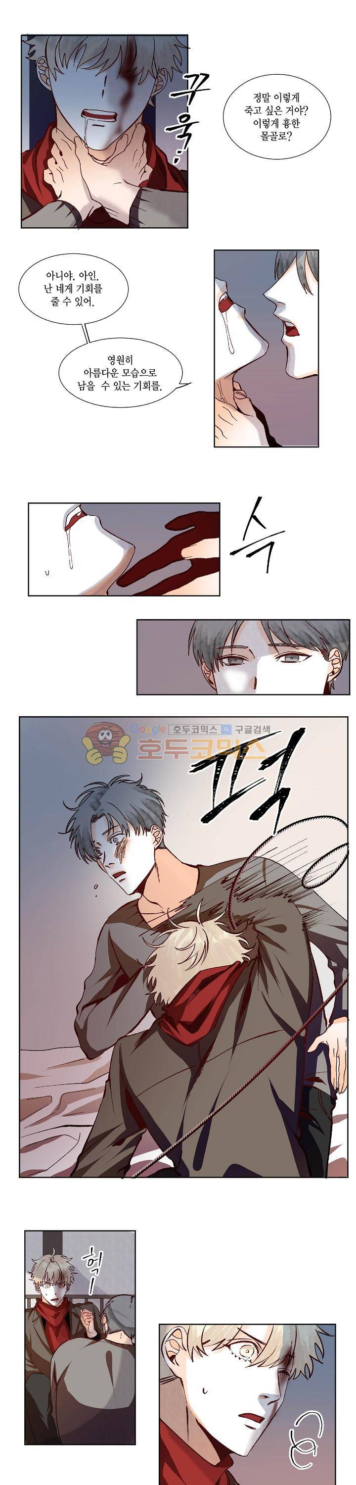 세가지 소원 30화 - [완결] 2