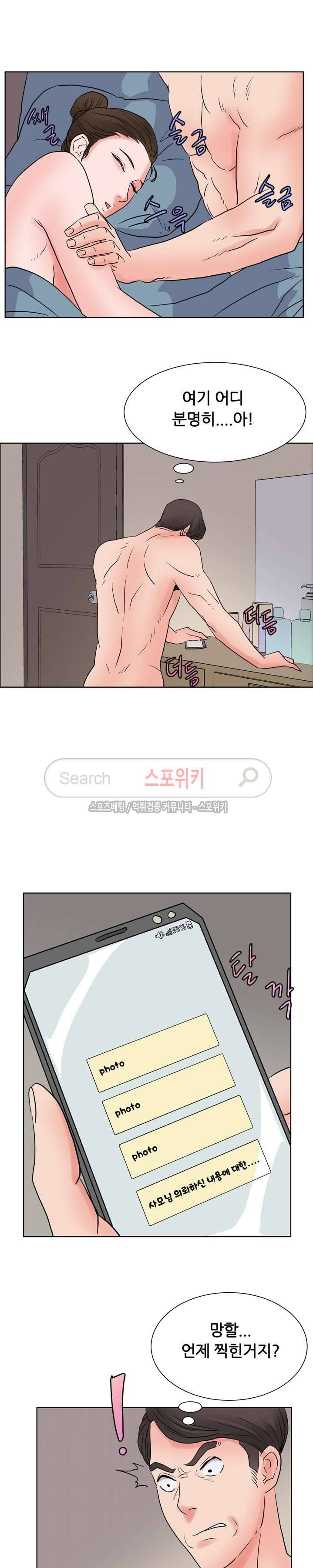 욕망의 교수 15화 4