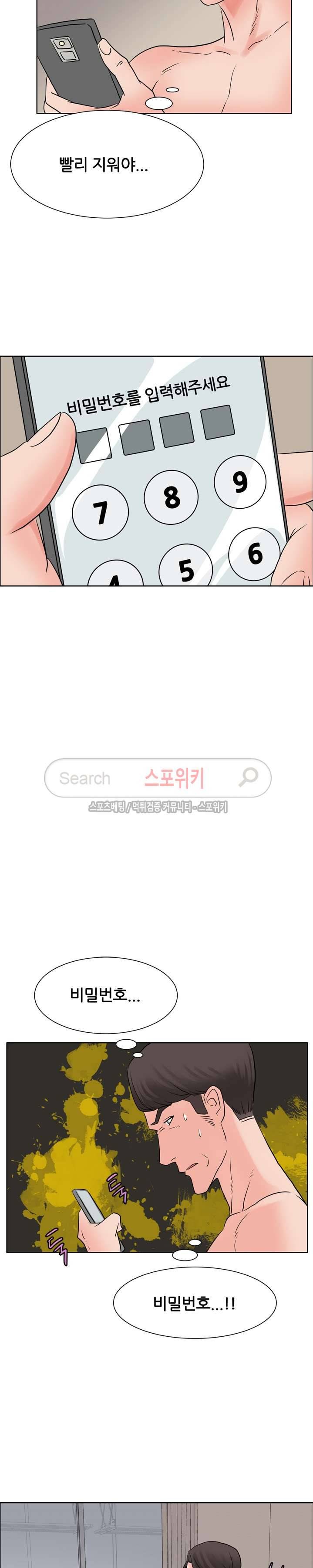 욕망의 교수 15화 5