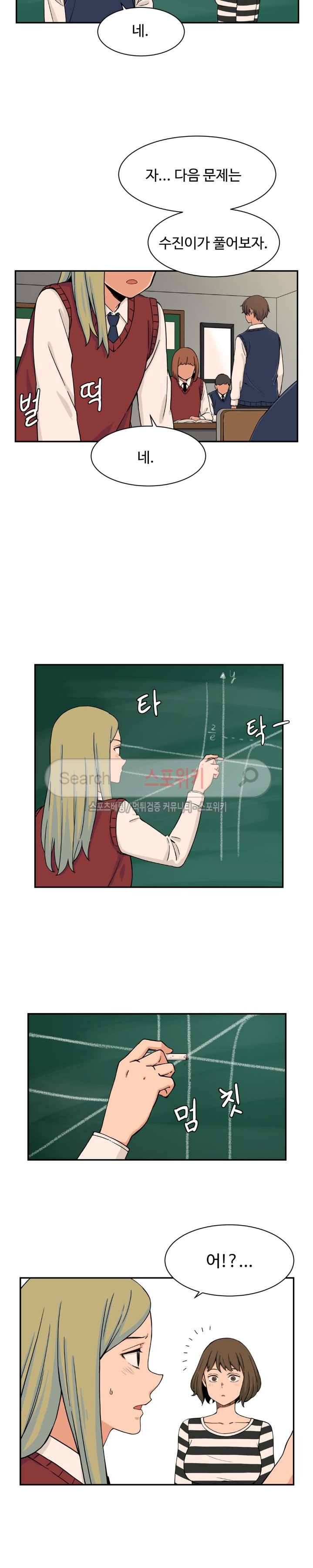 하얀데레 20화 2