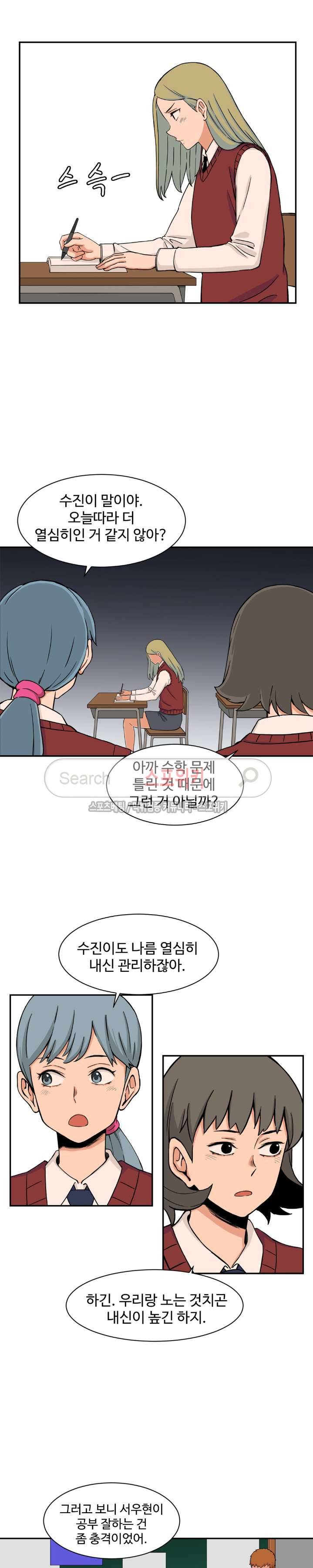 하얀데레 20화 4