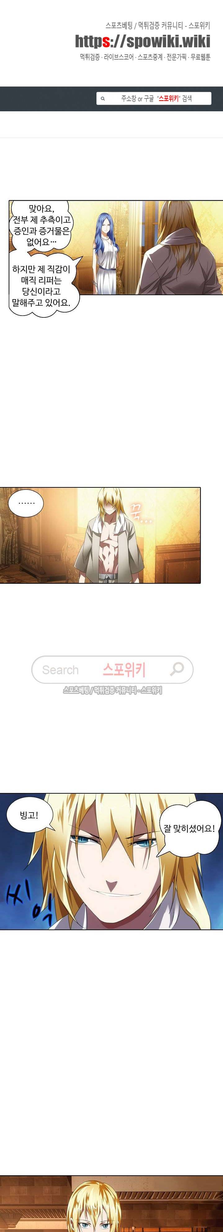 위저드 셰프 37화 1