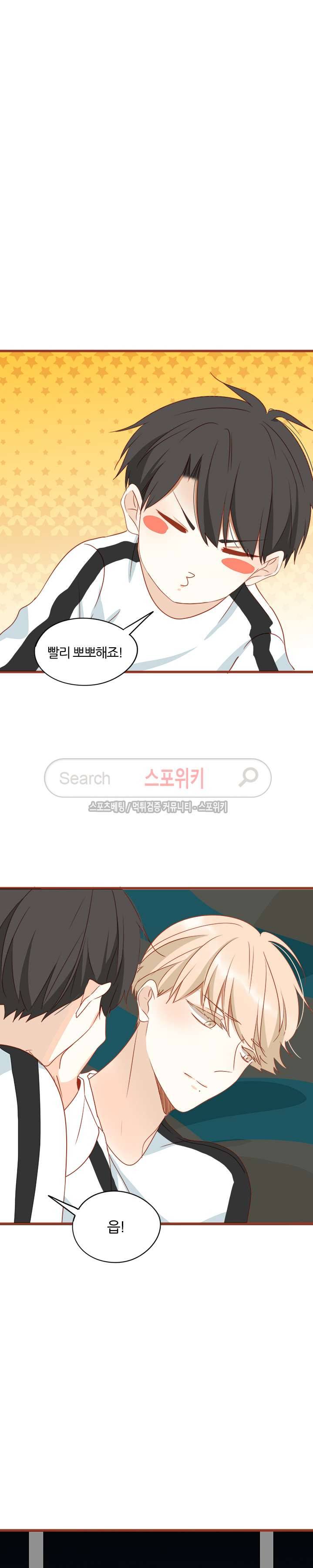 천국에서 별이 떨어지다 62화 3