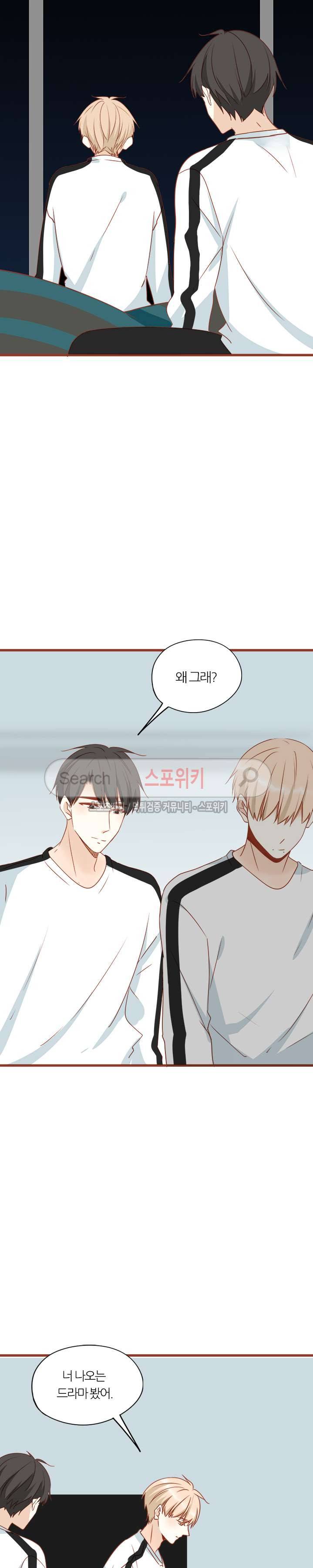 천국에서 별이 떨어지다 62화 4