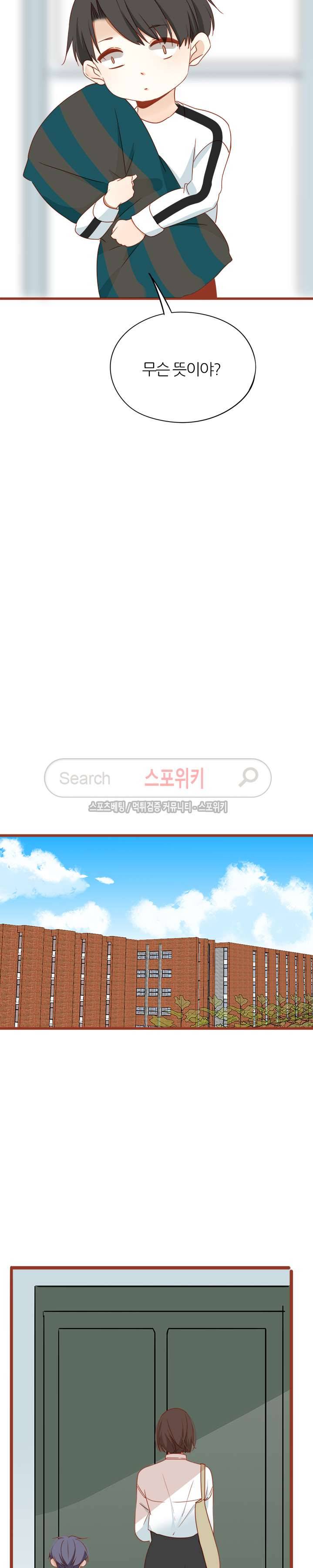 천국에서 별이 떨어지다 62화 7