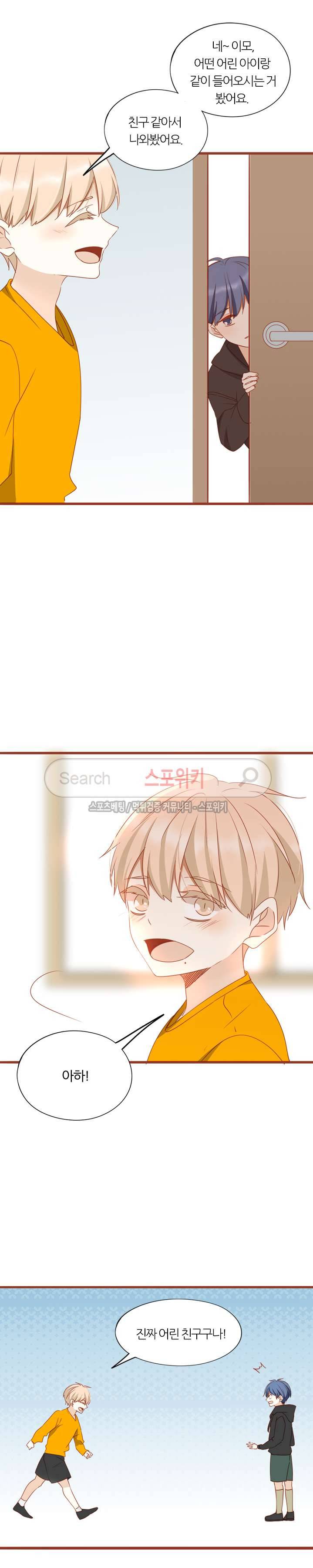 천국에서 별이 떨어지다 62화 10