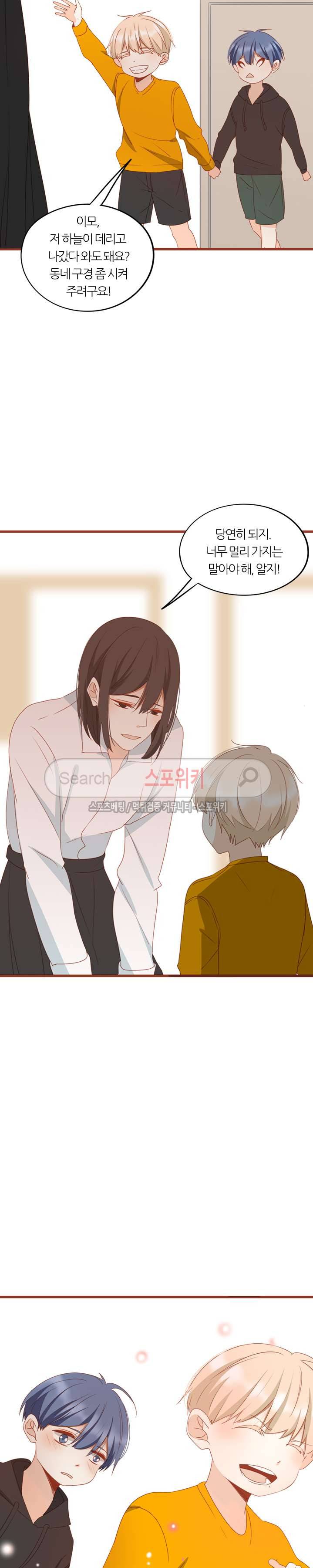 천국에서 별이 떨어지다 62화 12