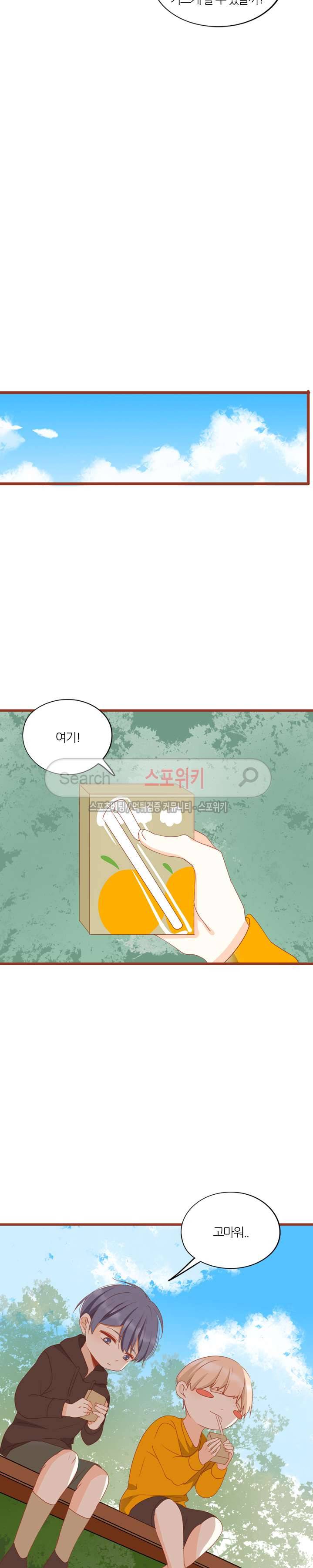 천국에서 별이 떨어지다 62화 14