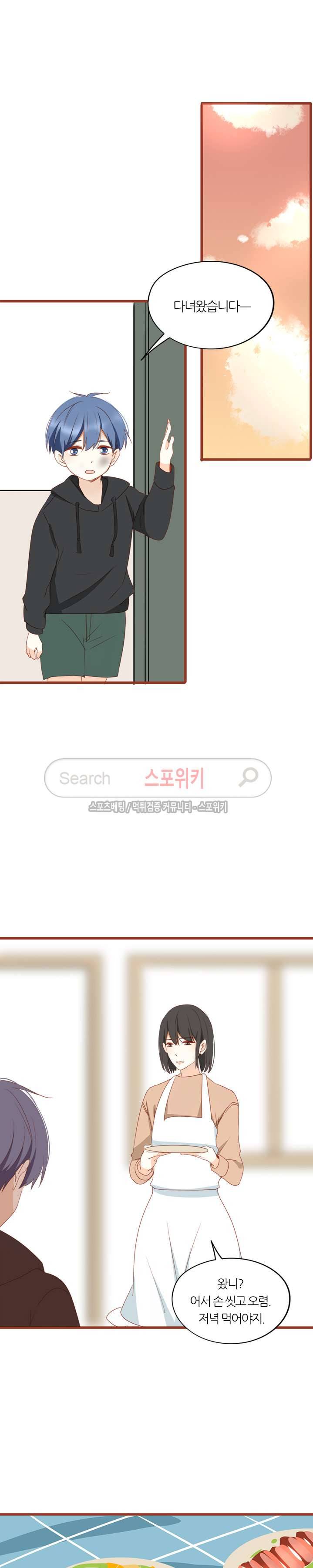 천국에서 별이 떨어지다 62화 16