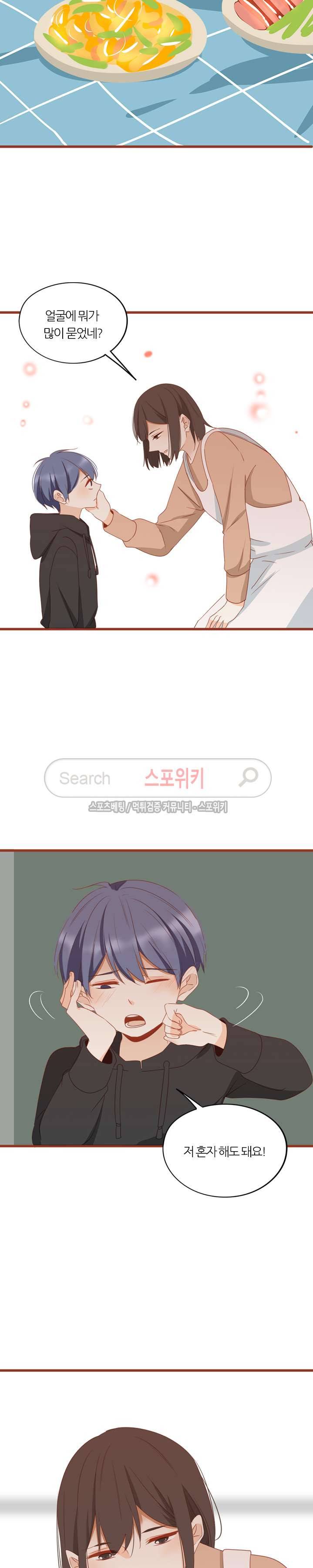 천국에서 별이 떨어지다 62화 17