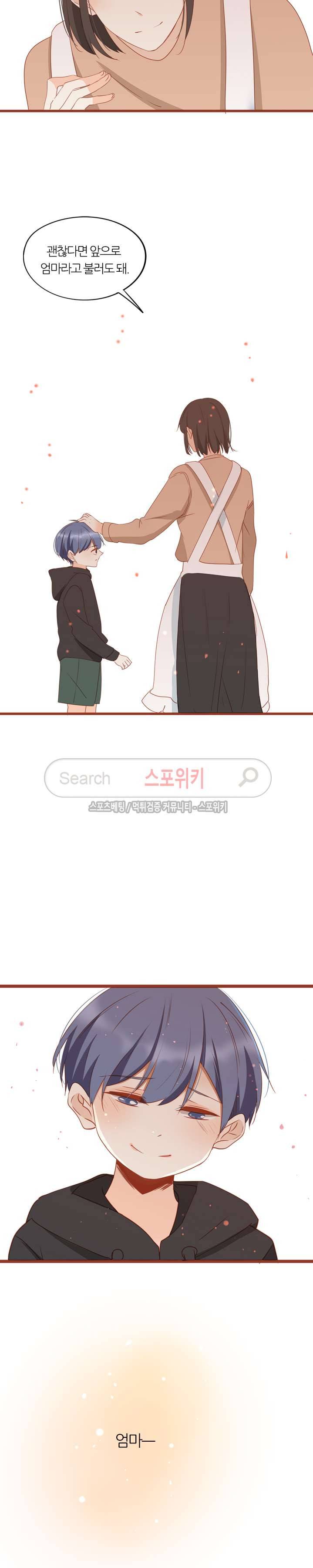천국에서 별이 떨어지다 62화 18