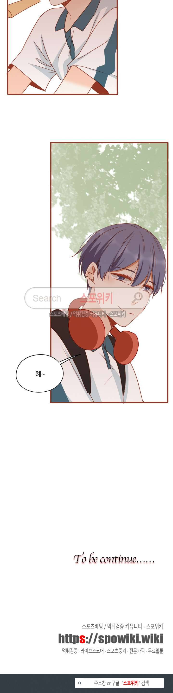 천국에서 별이 떨어지다 62화 20