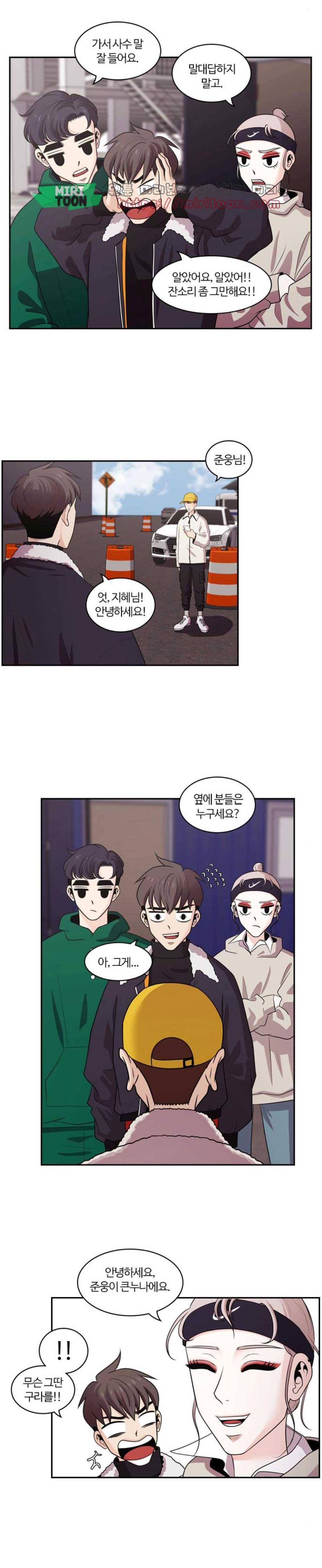 내일 97화 - 시차 (2) 2