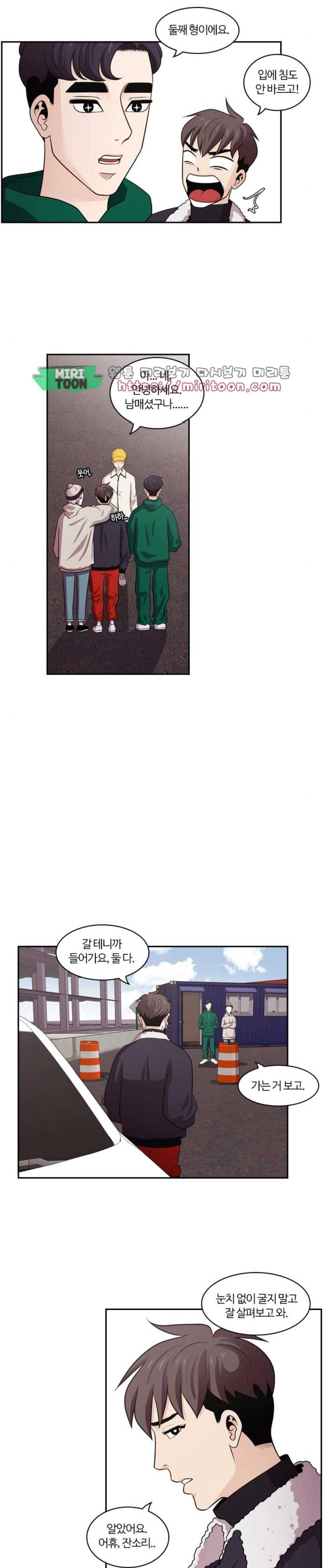 내일 97화 - 시차 (2) 3