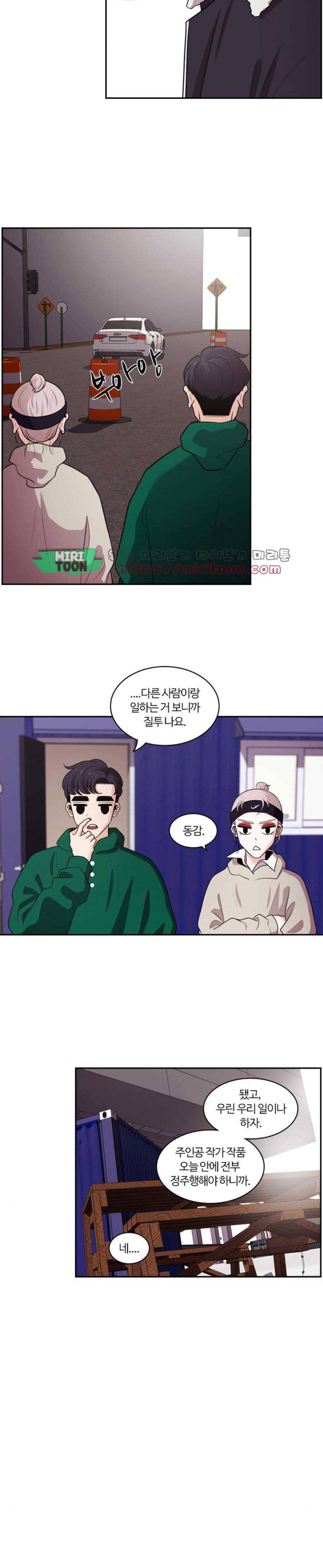 내일 97화 - 시차 (2) 4