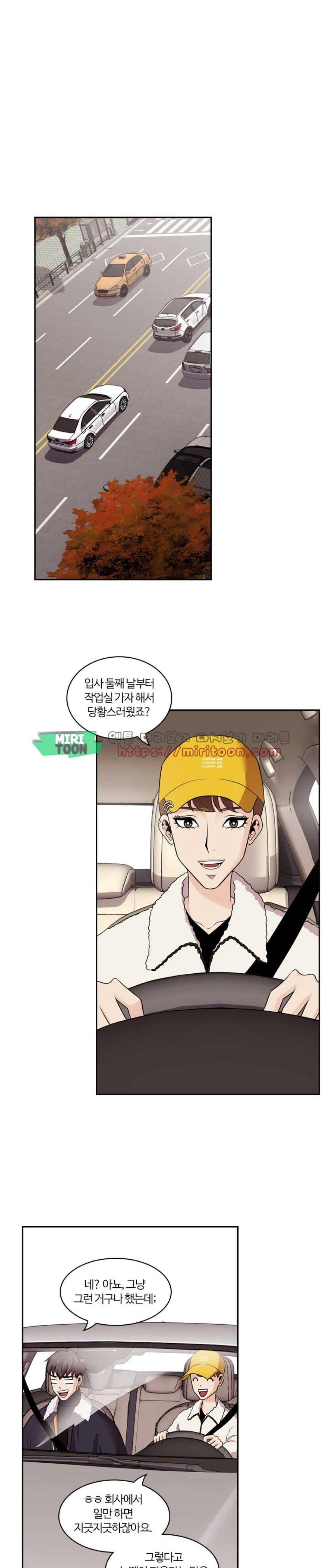 내일 97화 - 시차 (2) 5