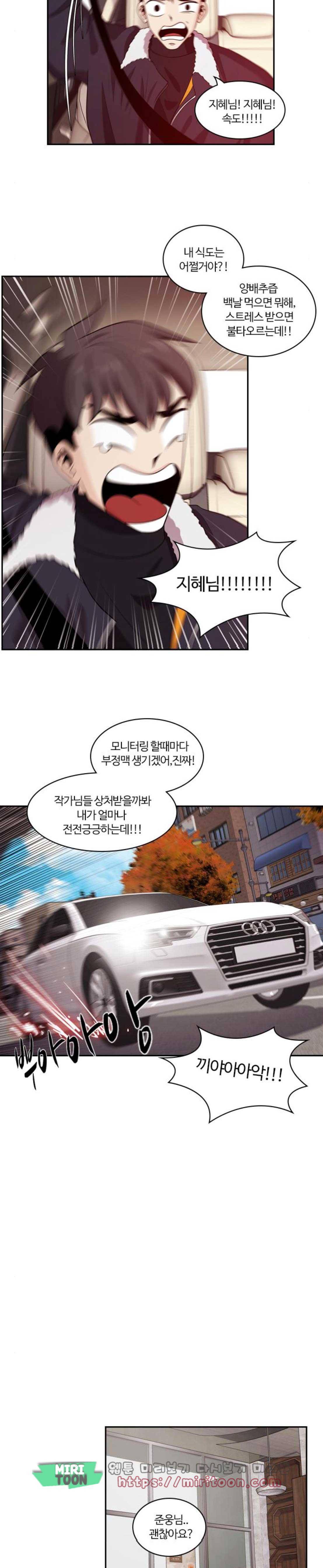내일 97화 - 시차 (2) 9