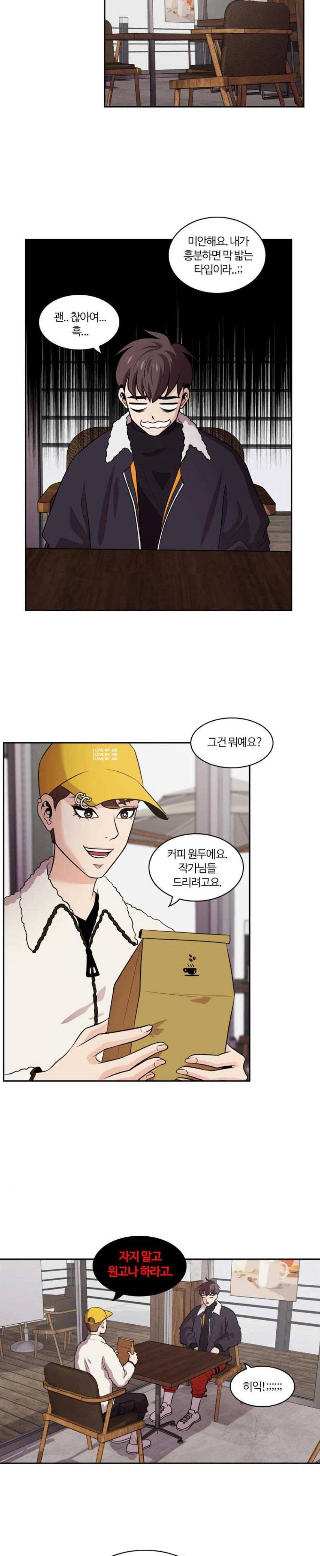 내일 97화 - 시차 (2) 10