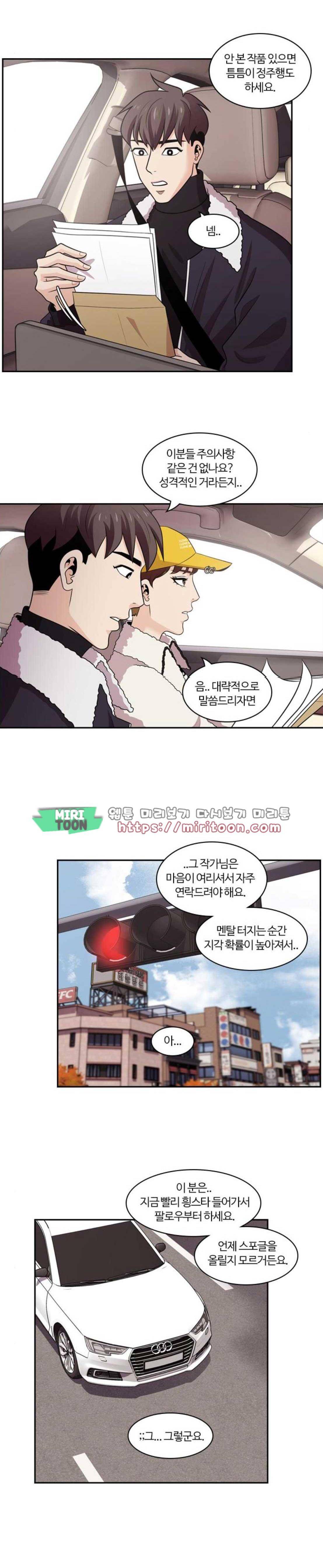 내일 97화 - 시차 (2) 15