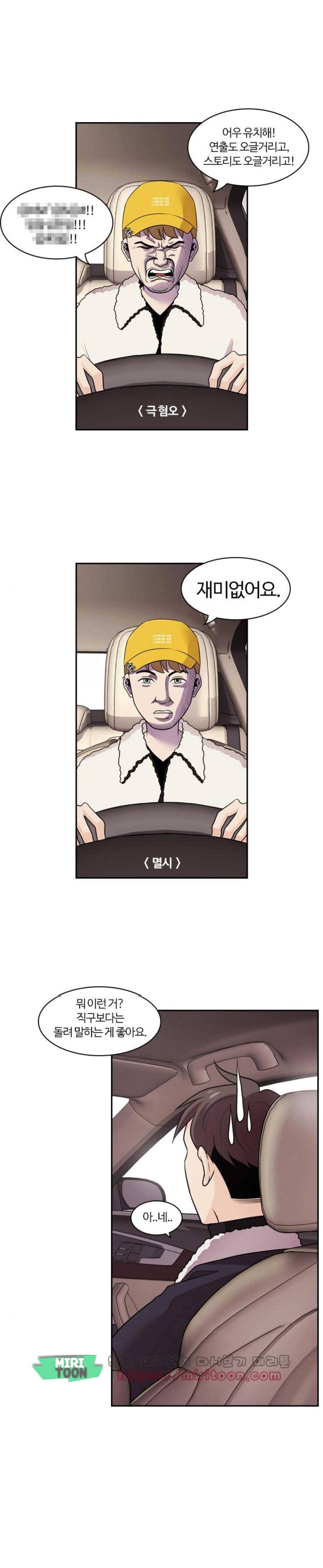 내일 97화 - 시차 (2) 18