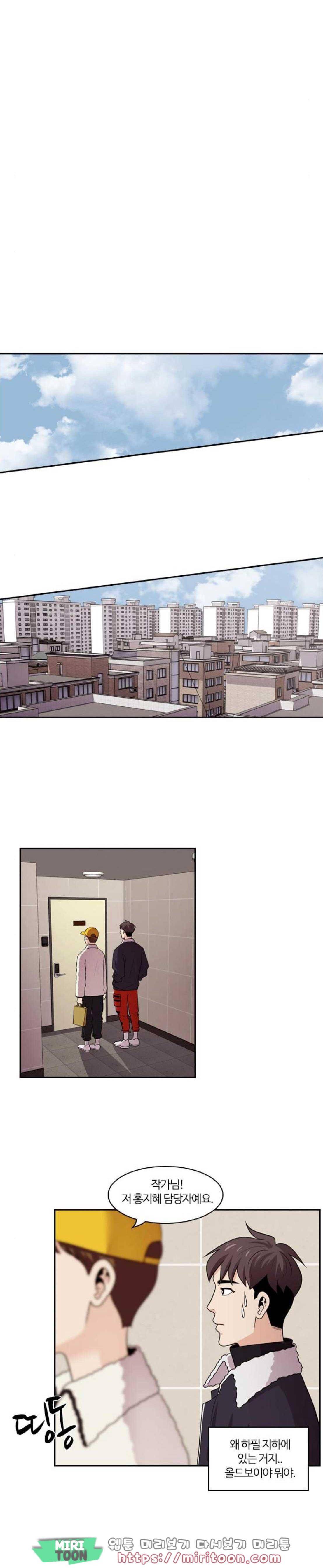 내일 97화 - 시차 (2) 19
