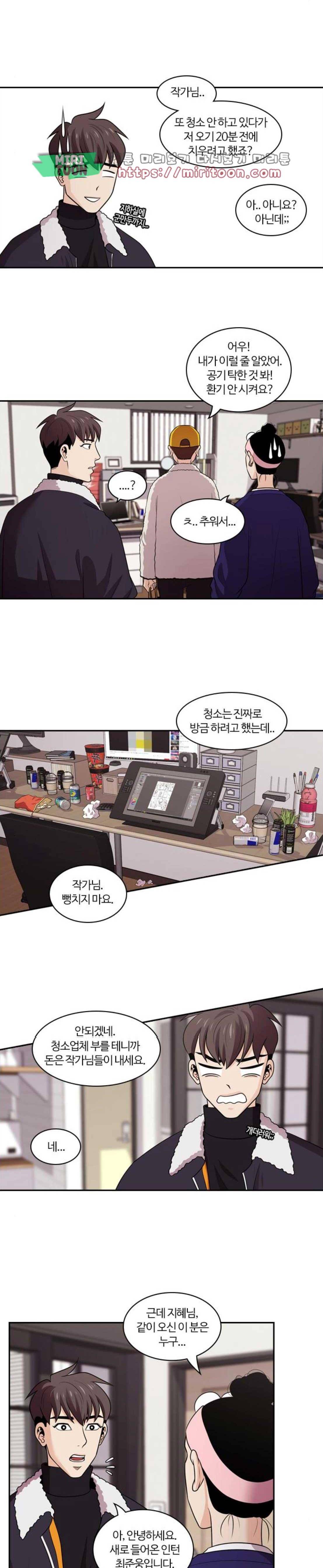 내일 97화 - 시차 (2) 21