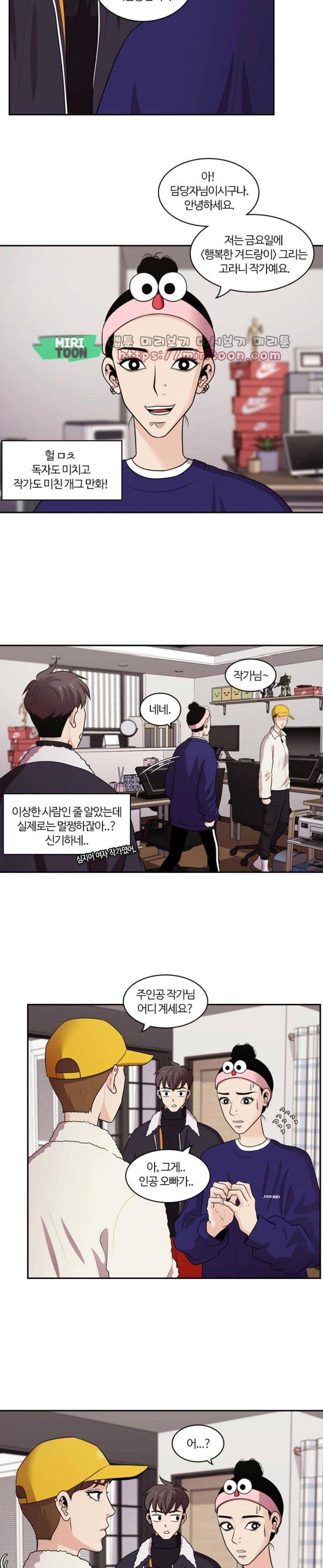 내일 97화 - 시차 (2) 22