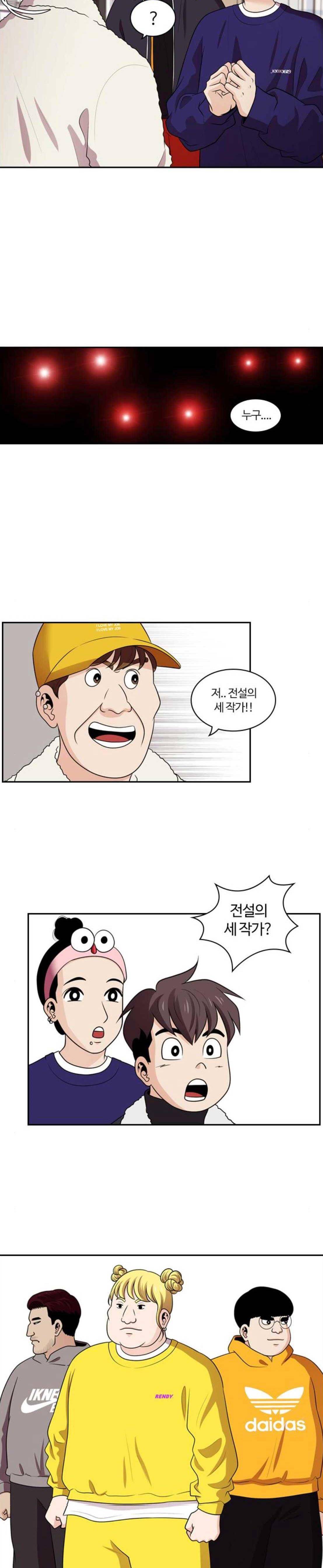 내일 97화 - 시차 (2) 23