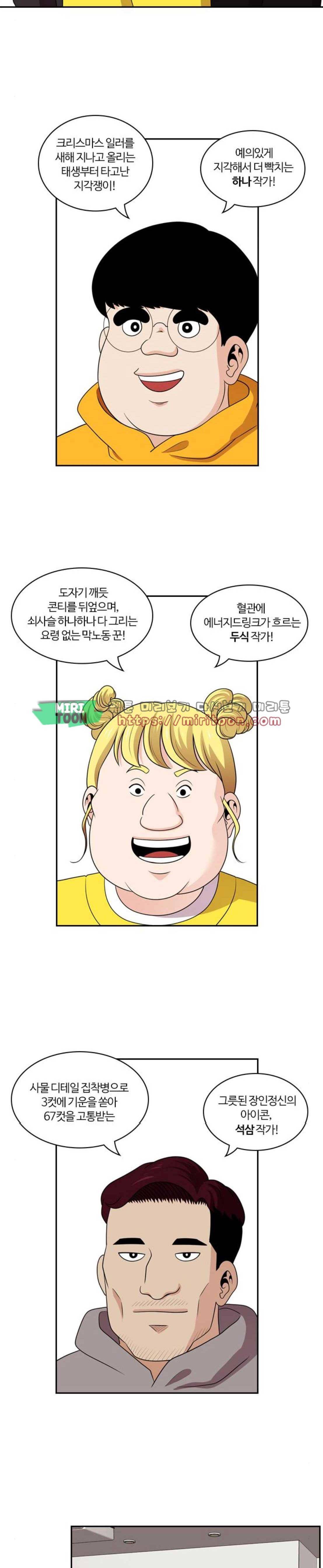 내일 97화 - 시차 (2) 24
