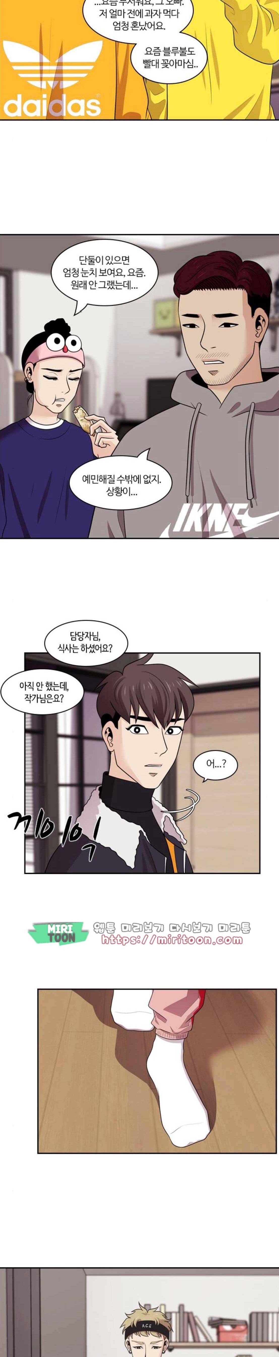 내일 97화 - 시차 (2) 26