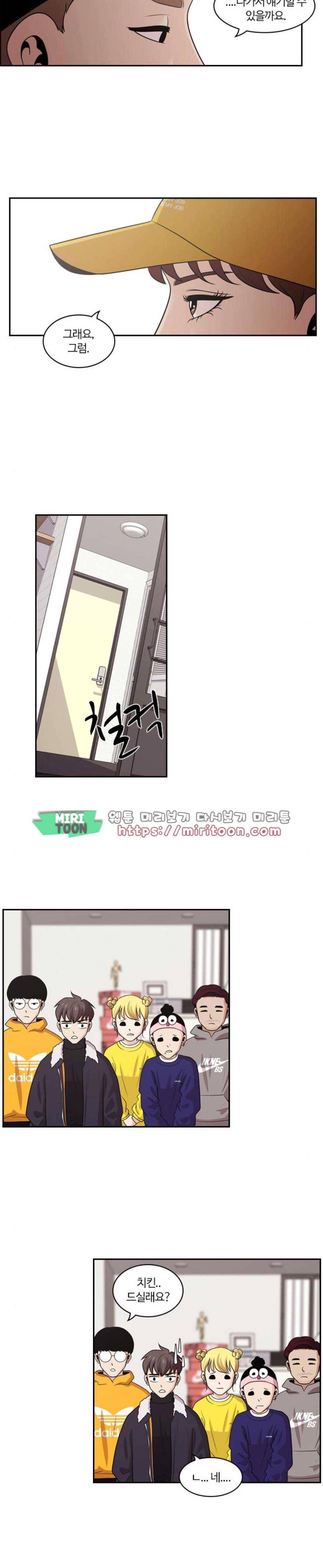 내일 97화 - 시차 (2) 29