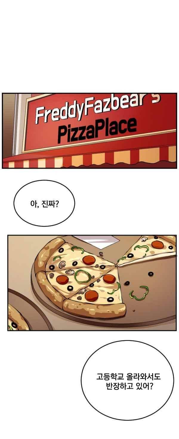 난 뭘로 보여?? 78화 16