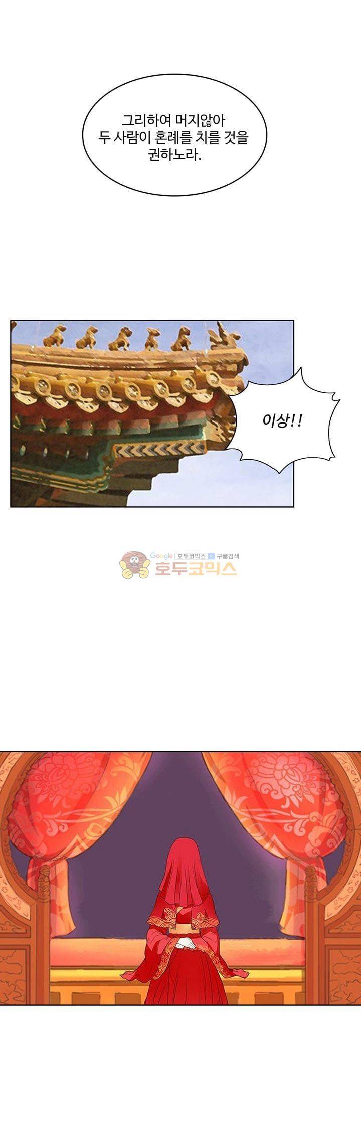 왕비가된 외과의사 1화 2