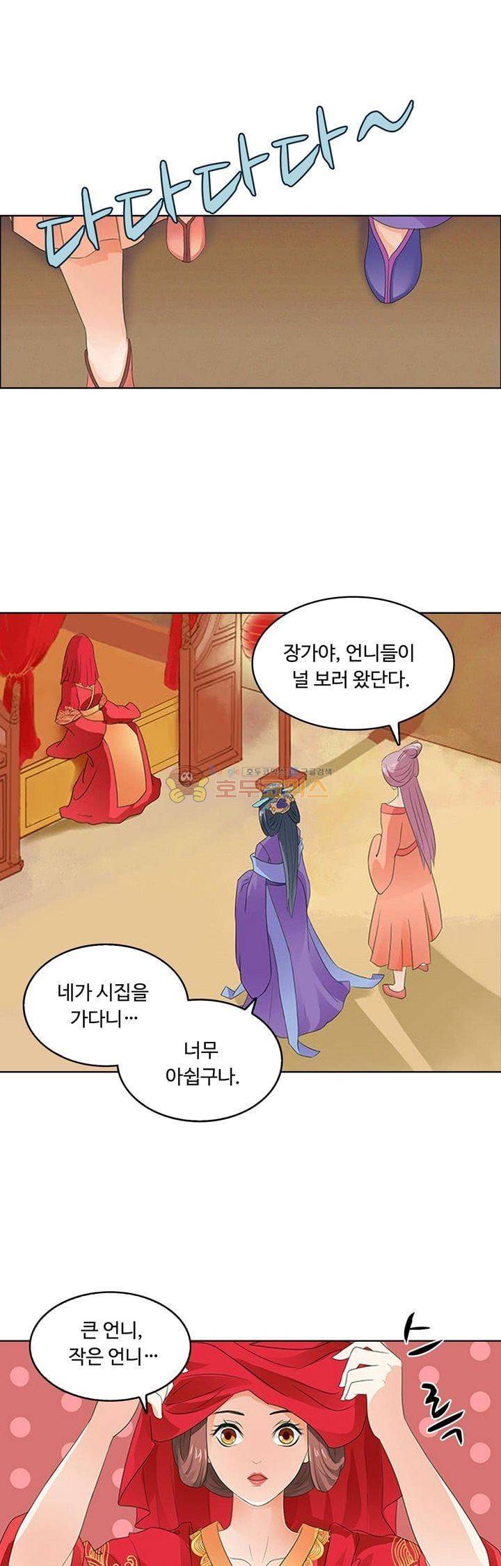 왕비가된 외과의사 1화 3